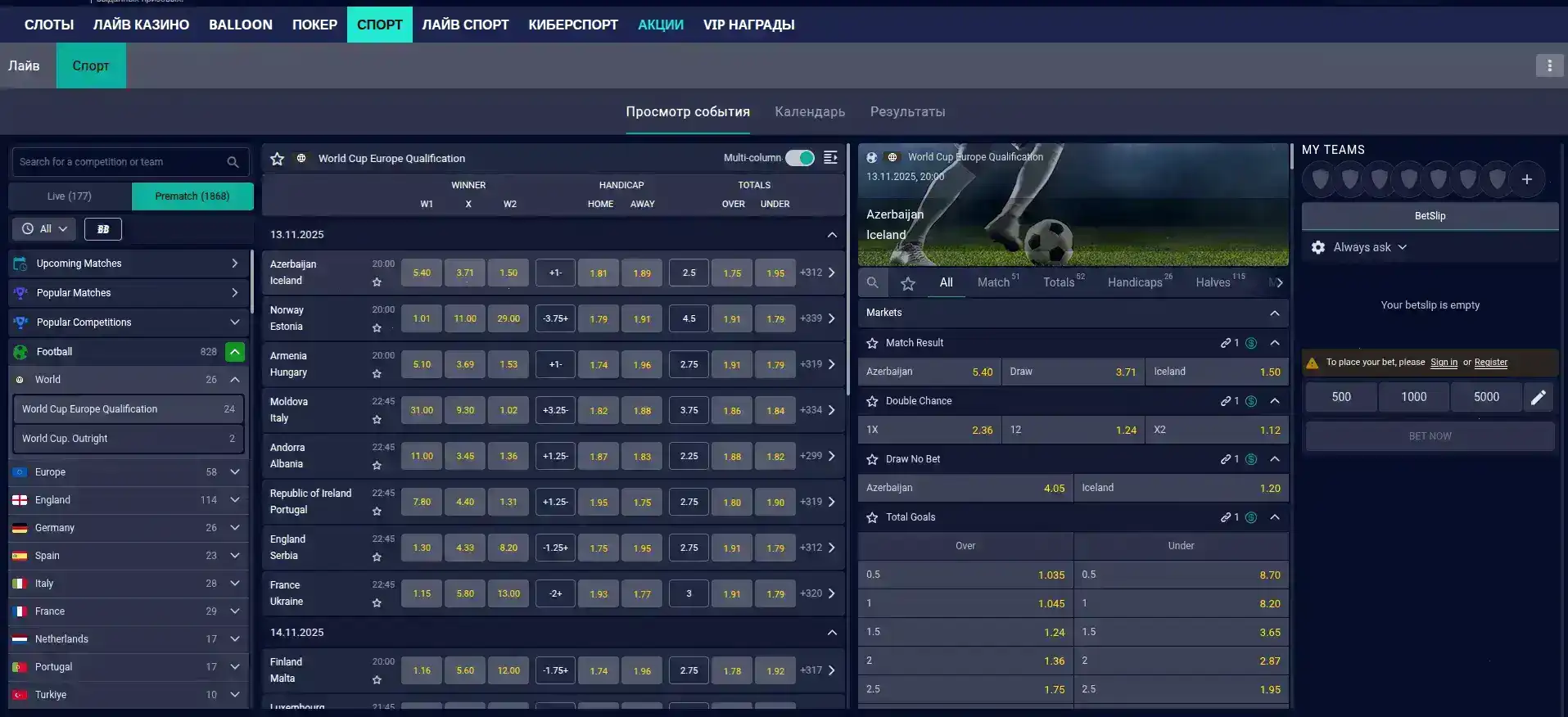 Интерфейс регистрации Casino X