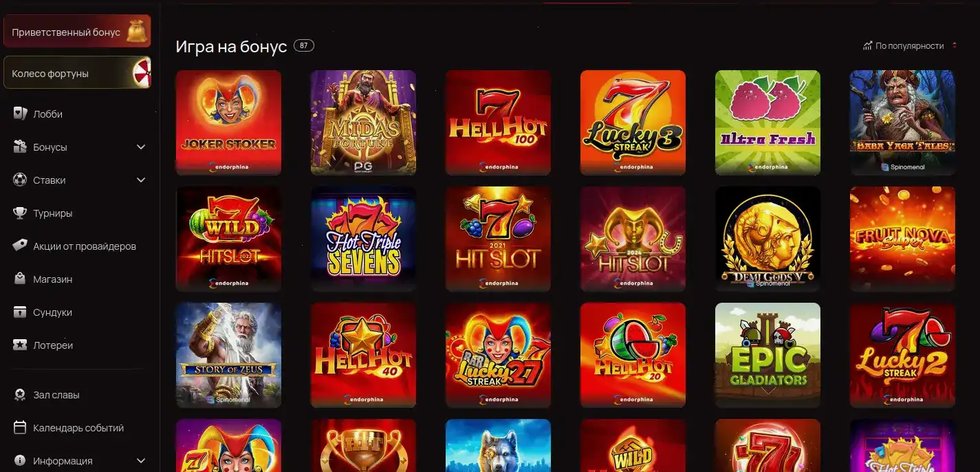 Безопасность Casino X